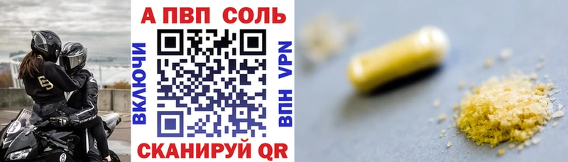 Alpha PVP кристаллы  Лабытнанги 